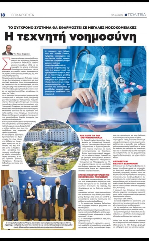 Artificial Intelligence