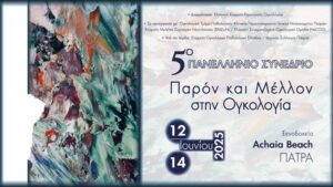 5o synedrio