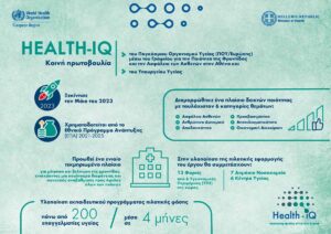 Health IQ Infographic copy
