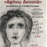 PREVEZA