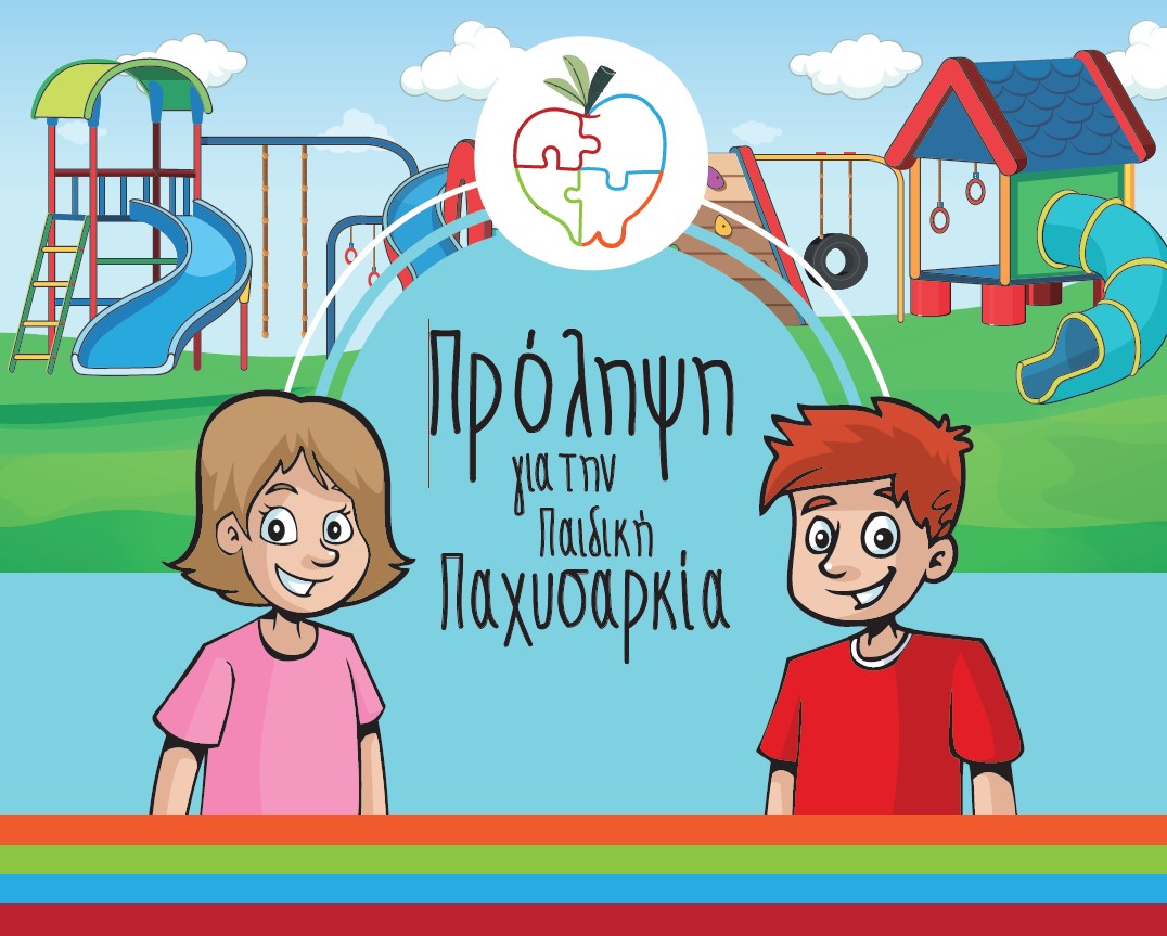 Pachisarkia book cover