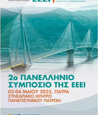 eeei symposio