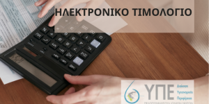 ΠΡΟΜΗΘΕΙΕΣ