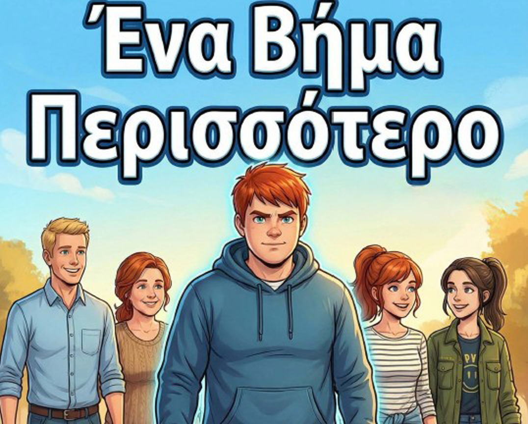 ena vima perissotero cover large