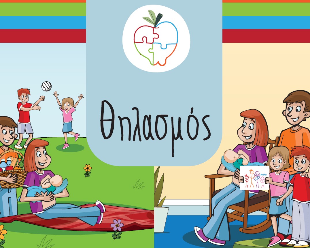 thilasmo book cover GR