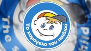 xamogelo tou paidiou 1