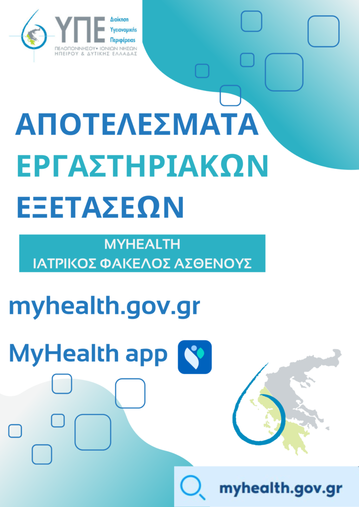ΑΠΟΤΕΛΕΣΜΑΤΑ