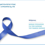 ΑΦΙΣΑ ΔΙΚΤΥΟΥ ΑΥΠ 6ΗΣ ΥΠΕ