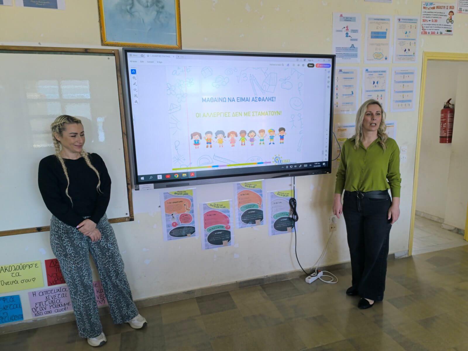 Αμφιλοχία Αγωγή Υγείας