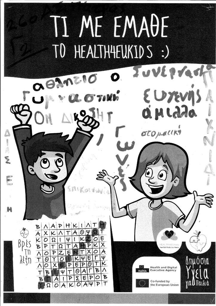 Γ2 Τάξη page 0001