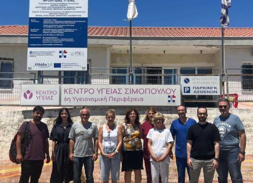 Δραση αξιολόγησης Μνήμης και Νου σε Απομακρυσμένες Περιοχές του Νομού Ηλείας1