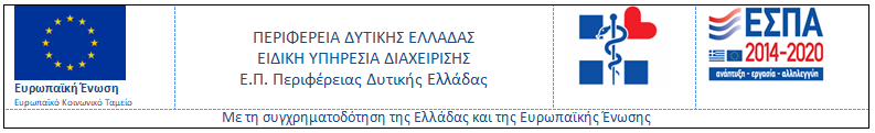 ΔΥΤ ΕΛΛΑΔ 2022