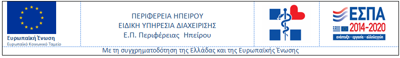 ΗΠΕΙΡΟΥ 2022