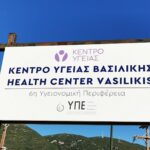 Επίσκεψη ΚΥ Βασιλικής6