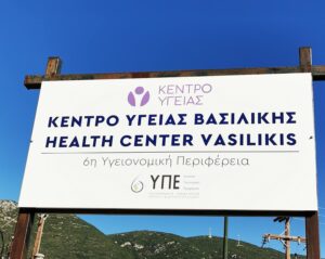 Επίσκεψη ΚΥ Βασιλικής6