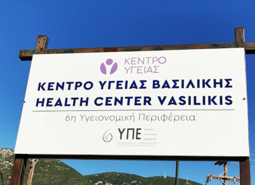 Επίσκεψη ΚΥ Βασιλικής6