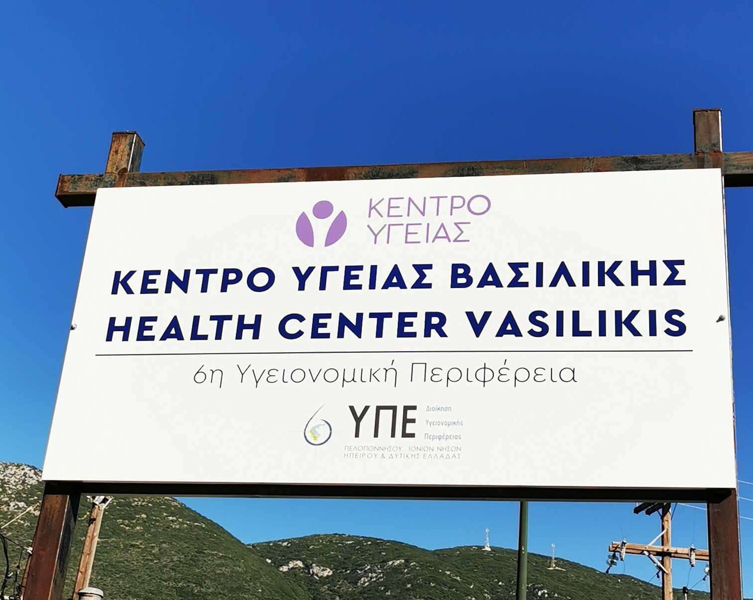 Επίσκεψη ΚΥ Βασιλικής6