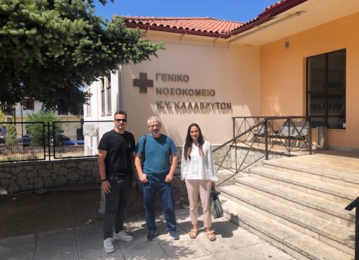 ΙΑΤΕΡΕΙΟ ΨΥΧΩΣΗΣ ΚΑΛΑΒΡΥΤΑ1