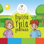 Τα Βιβλία Μας!