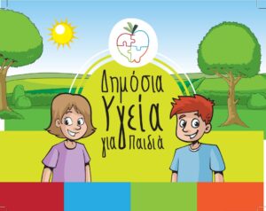 Τα Βιβλία Μας!