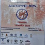 άσκηση ετοιμότητας δασικής πυρκαγιας