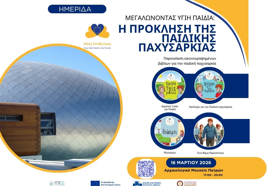 αφισα ημεριδα Facebook (1)