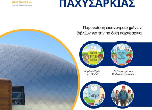 αφισα ημεριδας ιστορία facebook