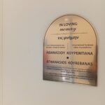 πλακετα δωρεας